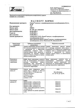 22935-Сертификат Омник, капсулы с модифицированным высвобождением 0,4 мг 30 шт-1