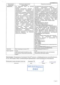22935-Сертификат Омник, капсулы с модифицированным высвобождением 0,4 мг 30 шт-8