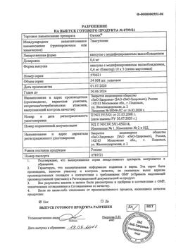 22935-Сертификат Омник, капсулы с модифицированным высвобождением 0,4 мг 30 шт-5