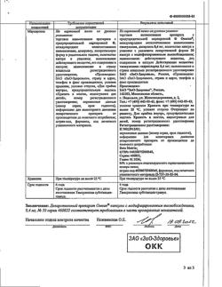 22935-Сертификат Омник, капсулы с модифицированным высвобождением 0,4 мг 30 шт-35