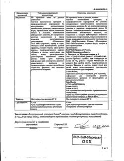 22935-Сертификат Омник, капсулы с модифицированным высвобождением 0,4 мг 30 шт-27