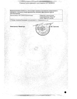 22955-Сертификат Офтальмоферон, капли глазные 10 мл 1 шт-4