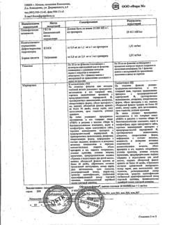 22955-Сертификат Офтальмоферон, капли глазные 10 мл 1 шт-9