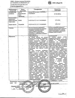 22955-Сертификат Офтальмоферон, капли глазные 10 мл 1 шт-1