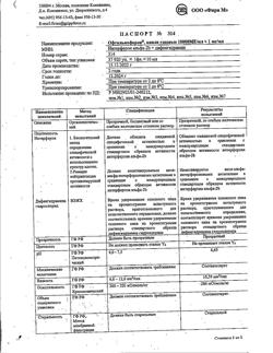 22955-Сертификат Офтальмоферон, капли глазные 10 мл 1 шт-10