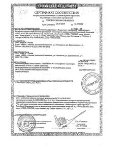 22955-Сертификат Офтальмоферон, капли глазные 10 мл 1 шт-5
