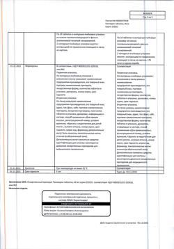 22957-Сертификат Папаверин, таблетки 40 мг 20 шт-8