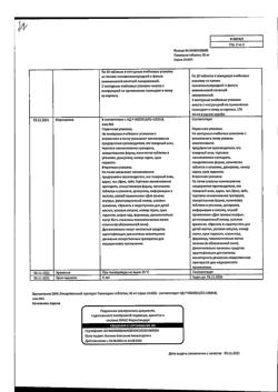 22957-Сертификат Папаверин, таблетки 40 мг 20 шт-2