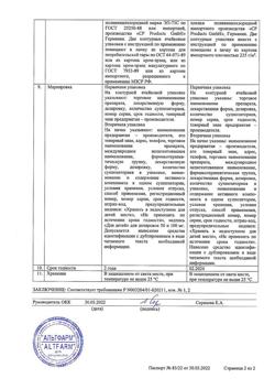 22962-Сертификат Парацетамол-Альтфарм, суппозитории ректальные 500 мг 10 шт-2