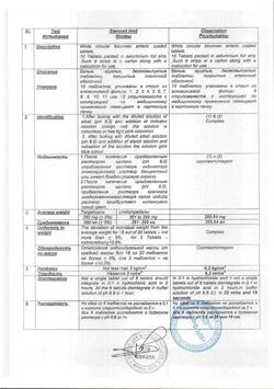 22967-Сертификат Пензитал Гастро, таблетки покрыт.кишечнорастворимой об 80 шт-13