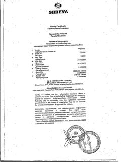 22967-Сертификат Пензитал Гастро, таблетки покрыт.кишечнорастворимой об 80 шт-70
