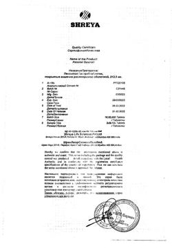 22967-Сертификат Пензитал Гастро, таблетки покрыт.кишечнорастворимой об 80 шт-30