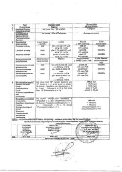 22967-Сертификат Пензитал Гастро, таблетки покрыт.кишечнорастворимой об 80 шт-63