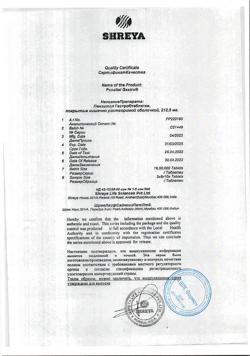22967-Сертификат Пензитал Гастро, таблетки покрыт.кишечнорастворимой об 80 шт-26