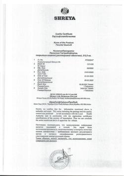 22967-Сертификат Пензитал Гастро, таблетки покрыт.кишечнорастворимой об 80 шт-7