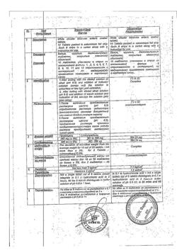 22967-Сертификат Пензитал Гастро, таблетки покрыт.кишечнорастворимой об 80 шт-55