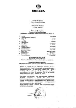 22967-Сертификат Пензитал Гастро, таблетки покрыт.кишечнорастворимой об 80 шт-34