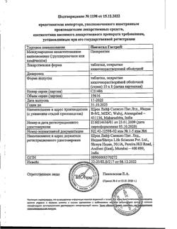 22967-Сертификат Пензитал Гастро, таблетки покрыт.кишечнорастворимой об 80 шт-69