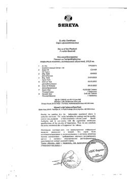 22967-Сертификат Пензитал Гастро, таблетки покрыт.кишечнорастворимой об 80 шт-15