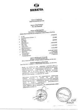 22967-Сертификат Пензитал Гастро, таблетки покрыт.кишечнорастворимой об 80 шт-52