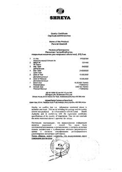 22967-Сертификат Пензитал Гастро, таблетки покрыт.кишечнорастворимой об 80 шт-39