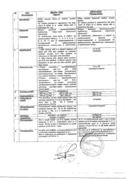 22967-Сертификат Пензитал Гастро, таблетки покрыт.кишечнорастворимой об 80 шт-62