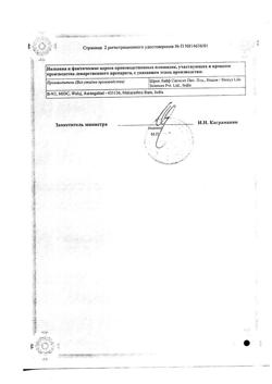 22967-Сертификат Пензитал Гастро, таблетки покрыт.кишечнорастворимой об 80 шт-66