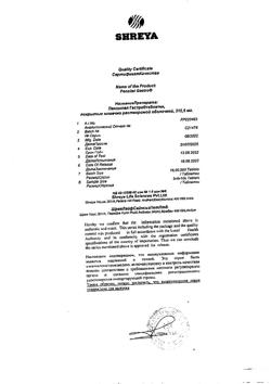 22967-Сертификат Пензитал Гастро, таблетки покрыт.кишечнорастворимой об 80 шт-64