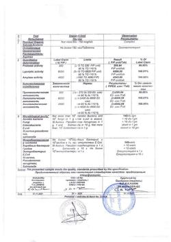 22967-Сертификат Пензитал Гастро, таблетки покрыт.кишечнорастворимой об 80 шт-4