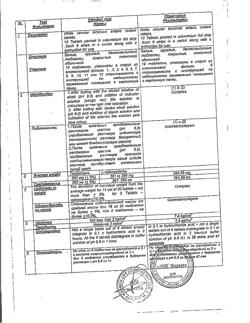 22967-Сертификат Пензитал Гастро, таблетки покрыт.кишечнорастворимой об 80 шт-74