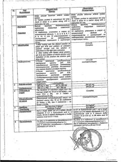 22967-Сертификат Пензитал Гастро, таблетки покрыт.кишечнорастворимой об 80 шт-71