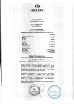 22967-Сертификат Пензитал Гастро, таблетки покрыт.кишечнорастворимой об 80 шт-48