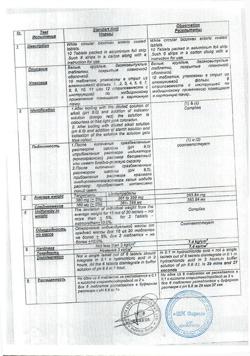 22967-Сертификат Пензитал Гастро, таблетки покрыт.кишечнорастворимой об 80 шт-49
