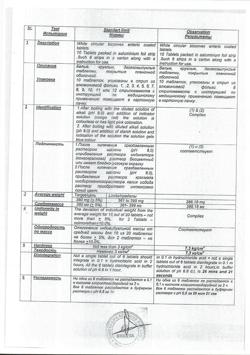 22967-Сертификат Пензитал Гастро, таблетки покрыт.кишечнорастворимой об 80 шт-8