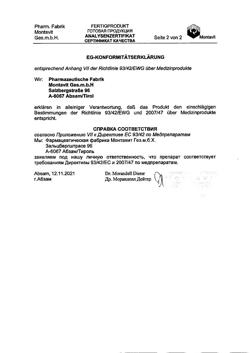 22973-Сертификат Монтавит гель вагинальный увлажняющий, 20 г 1 шт 1 шт-4