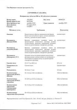 2298-Сертификат Изопринозин, таблетки 500 мг 50 шт.-36