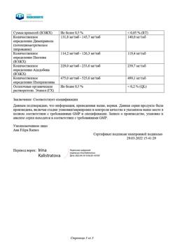 2298-Сертификат Изопринозин, таблетки 500 мг 50 шт.-20