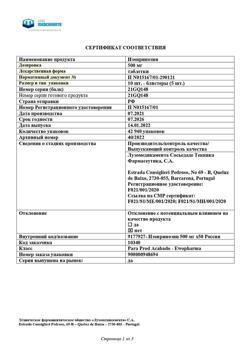 2298-Сертификат Изопринозин, таблетки 500 мг 50 шт.-21