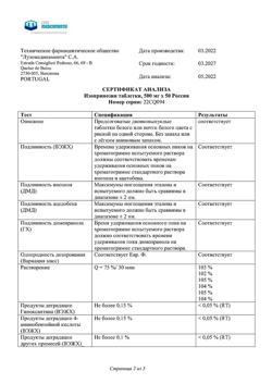 2298-Сертификат Изопринозин, таблетки 500 мг 50 шт.-28