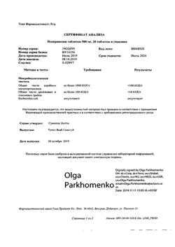 2298-Сертификат Изопринозин, таблетки 500 мг 50 шт.-9