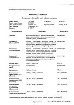 2298-Сертификат Изопринозин, таблетки 500 мг 50 шт.-40