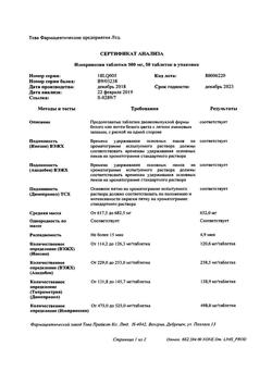 2298-Сертификат Изопринозин, таблетки 500 мг 50 шт.-33