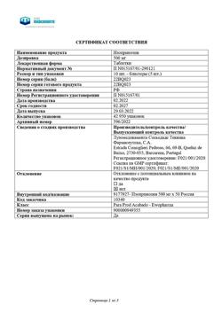 2298-Сертификат Изопринозин, таблетки 500 мг 50 шт.-18