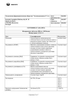2298-Сертификат Изопринозин, таблетки 500 мг 50 шт.-34