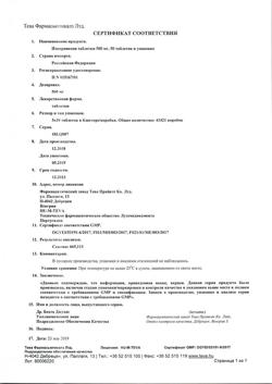 2298-Сертификат Изопринозин, таблетки 500 мг 50 шт.-38