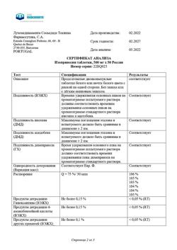2298-Сертификат Изопринозин, таблетки 500 мг 50 шт.-19