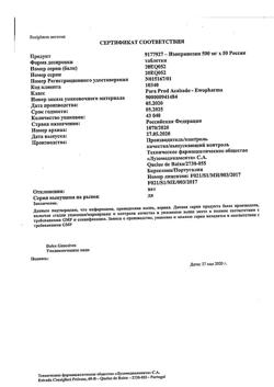 2298-Сертификат Изопринозин, таблетки 500 мг 50 шт.-7