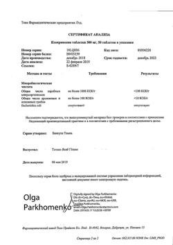 2298-Сертификат Изопринозин, таблетки 500 мг 50 шт.-2