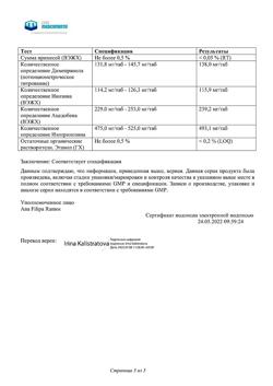 2298-Сертификат Изопринозин, таблетки 500 мг 50 шт.-29