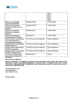 2298-Сертификат Изопринозин, таблетки 500 мг 50 шт.-27